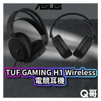 在飛比找蝦皮商城優惠-ASUS 華碩 TUF GAMING H1 Wireless