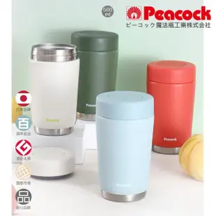 【日本孔雀Peacock】專業戶外旅行登山露營316不鏽鋼真空悶燒罐500ML-白茶色(蓋可拆洗+減壓設計)