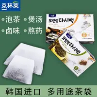 在飛比找ETMall東森購物網優惠-克林萊茶袋煲湯袋濾渣過濾袋泡茶袋子一次性空茶包茶葉包鹵味袋