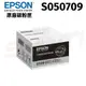 EPSON S050709 原廠黑色碳粉匣 - 適AL-M200DN/M200DW/MX200DNF/MX200DWF