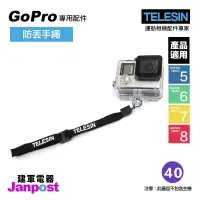 在飛比找蝦皮購物優惠-建軍電器 TELESIN Gopro Hero 5 6 7 