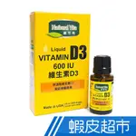 顧可飛 液態維生素D3 10ML/瓶 600IU滴劑 免運 官方正貨 現貨 廠商直送(效期至20240330)