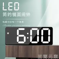 在飛比找樂天市場購物網優惠-鬧鐘 創意簡約鏡面LED數字鐘電子鐘多功能鐘表化妝鏡鬧鐘插電