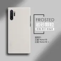 在飛比找蝦皮購物優惠-三星note10+手機殼磨砂NOTE10超薄硬殼防摔全包新款