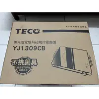 在飛比找蝦皮購物優惠-TECO東元微電腦飛梭觸控電陶爐YJ1309CB <全新未拆