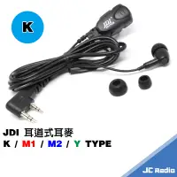 在飛比找蝦皮商城優惠-JDI JD-1702EB 耳道式耳道式耳機麥克風 原廠盒裝