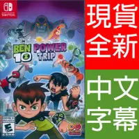 在飛比找有閑購物優惠-【一起玩】NS Switch 少年駭客：威力旅程 中英日文美