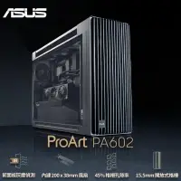 在飛比找PChome24h購物優惠-【ASUS 華碩】ProArt PA602 E-ATX 全塔