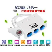 在飛比找蝦皮購物優惠-雙USB3.1A充電器 電壓表 點煙器擴充座 汽車點煙器 獨