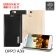 Metal-Slim OPPO A39 超薄流星紋 PC側掀可立皮套 手機殼【出清】