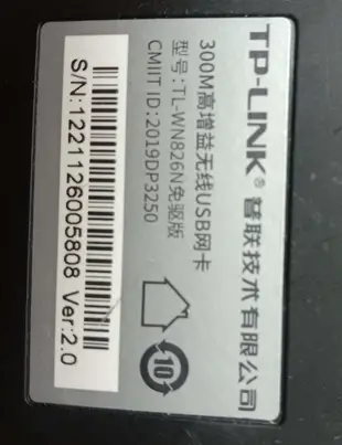 全網低價~包好 TP-LINK 普聯 TL-WN826N免驅版 300M 雙天線USB外置無線網卡