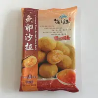 在飛比找蝦皮商城優惠-耀集食品- 魚卵沙拉 (250g/包)