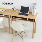 【日本 IDEACO】解構木板個人桌