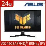 在飛比找遠傳friDay購物精選優惠-ASUS VG249Q3A電競螢幕 (24型/FHD/180