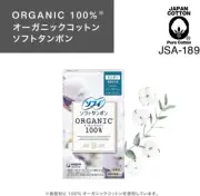 Unicharm Sofy Organic Cotton 100% Soft Tampon Regular 29 tampons - Made in Japan