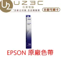 在飛比找蝦皮購物優惠-【U23C嘉義實體老店】EPSON 點陣式印表機 原廠色帶 