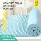 5CM Memory Foam Mattress Topper Cool Gel Queen Matress Support Bedding 7-Zone AU