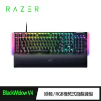 在飛比找momo購物網優惠-【Razer 雷蛇】BlackWidow黑寡婦V4 蜘幻彩版