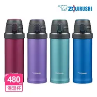 在飛比找momo購物網優惠-【ZOJIRUSHI 象印】吊環不鏽鋼真空保溫杯-480ml