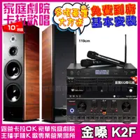 在飛比找PChome24h購物優惠-金嗓歡唱劇院超值組合 K2F+IZZARD HA-500+T