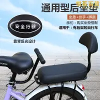 在飛比找露天拍賣優惠-捷安特適用於自行車後坐墊帶靠背登山車後座墊舒適兒童座椅單車後
