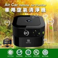 在飛比找蝦皮購物優惠-NETTEC AIR-CAR 車用空氣清淨機 負離子 空氣淨