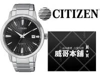 在飛比找Yahoo!奇摩拍賣優惠-【威哥本舖】星辰CITIZEN全新原廠貨 NJ2180-89