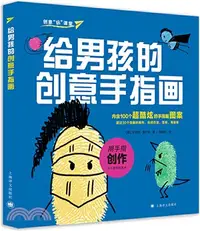 在飛比找三民網路書店優惠-給男孩的創意手指畫（簡體書）