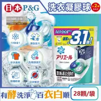 在飛比找博客來優惠-(2袋56顆超值組)日本P&G-Ariel PRO 10X酵