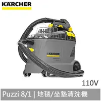 在飛比找PChome24h購物優惠-KARCHER 德國凱馳 地毯坐墊清洗機 Puzzi 8/1