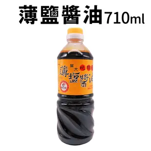 屏科大純釀造非基改薄鹽醬油(710ml/瓶) (7.4折)