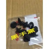 在飛比找蝦皮購物優惠-黑手黨 光陽原廠塑膠螺絲 LCA4 塑膠螺絲 扣鈕 螺絲 踏