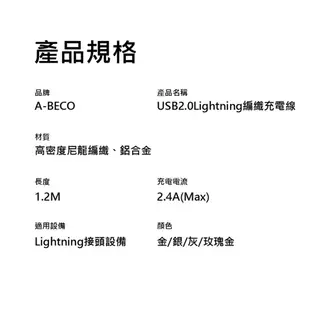 MFi 認證編織充電線USB 對 Lightning