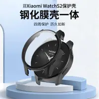在飛比找ETMall東森購物網優惠-適用小米手表S2保護殼Xiaomi Watch Strap保