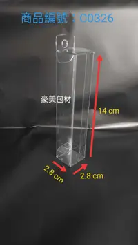 在飛比找有閑購物優惠-編號C0326-2.8x2.8x14cm 30入 雙頭插吊盒