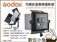 在飛比找Yahoo!奇摩拍賣優惠-數位小兔【GODOX 神牛 LED1000C 攝影燈 大全配