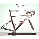 預購【圓點單車】SEKA SPEAR 2024 (RDC輕量版/標準版) 車架組/碟剎碳纖維公路車/UCI認證