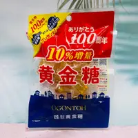 在飛比找蝦皮購物優惠-日本 OGONTOH 黃金糖 72g