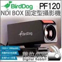 在飛比找Yahoo!奇摩拍賣優惠-數位小兔【 BirdDog 鳥狗 PF120 NDI BOX