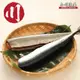 小川漁屋 野生秋刀魚6尾(100g±10%/尾/3尾1包_去頭去肚)