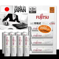 在飛比找PChome24h購物優惠-日本富士通 Fujitsu 低自放電3號1900mAh鎳氫充