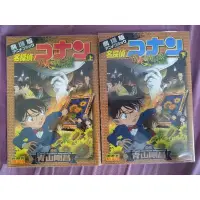 在飛比找蝦皮購物優惠-首刷（日本版漫畫）劇場版 名偵探柯南：業火的向日葵 劇場版 