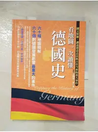 在飛比找蝦皮購物優惠-看地圖一次讀懂德國史：60幅地圖精解，60個對德國發展影響最