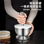 研磨器 不銹鋼搗碎器家用研磨手動石臼擂缽搗蒜罐搗藥蒜臼子研缽蒜泥器 免運 開發票