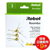 在飛比找蝦皮商城優惠-iRobot Roomba 原廠 三角邊刷3支 含螺絲 適 