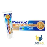 在飛比找樂天市場購物網優惠-Propolis 立可樂 蜂膠護齦牙膏(75ml)原廠公司貨