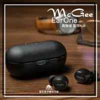 在飛比找Yahoo!奇摩拍賣優惠-【愛拉風】德國精品 McGee EarOne 真無線 藍芽耳