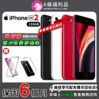 在飛比找PChome24h購物優惠-【福利品】iPhone SE 4.7吋 128G 外觀近全新