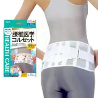在飛比找蝦皮購物優惠-日本 中山式 腰椎醫學護腰 滑動式薄型 F0126-02 護