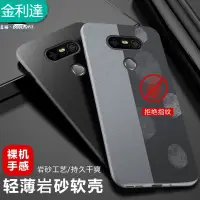 在飛比找蝦皮購物優惠-金利達霧面保護殼 LG V30 V40 V50 ThinQ 